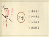 第11课《横竖组合》课件+教案