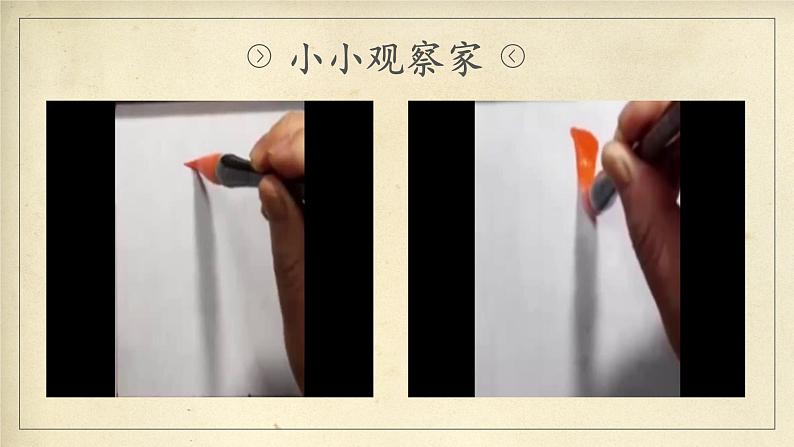 第11课《横竖组合》课件+教案05