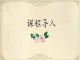 第12课《撇捺组合》课件+教案