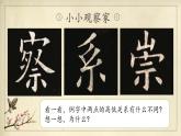 第13课《左右相对点》课件+教案