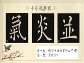 第15课《四点分散》课件+教案