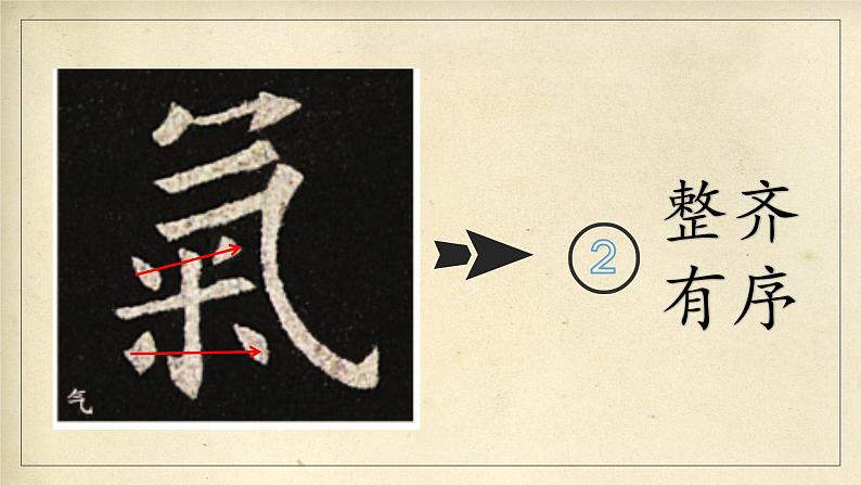 第15课《四点分散》课件+教案07