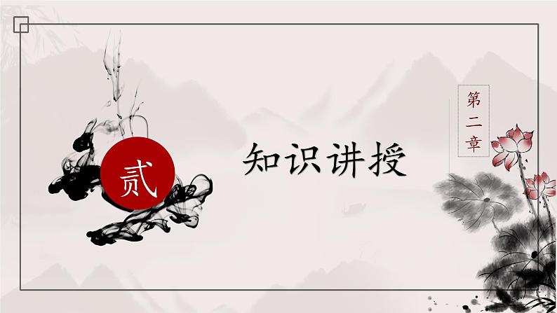 第4课《横钩练习》课件第5页