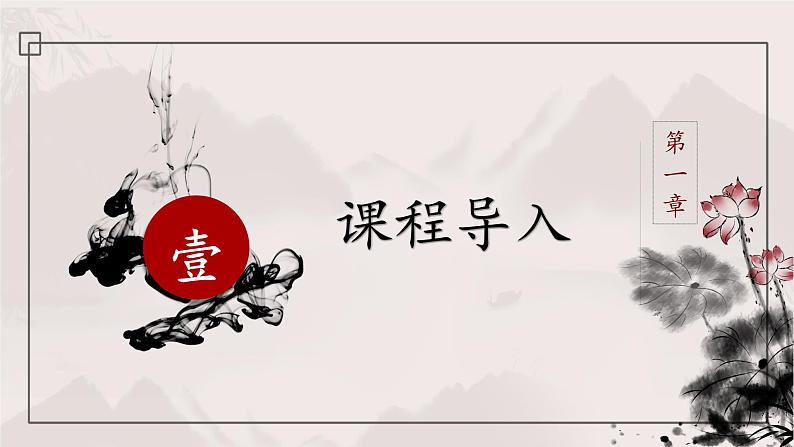 第7课《横撇练习》课件+教案03