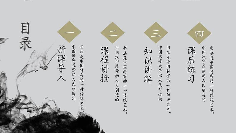 第10课《横折提练习》课件第2页