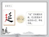 第13课《横折折撇练习》课件+教案