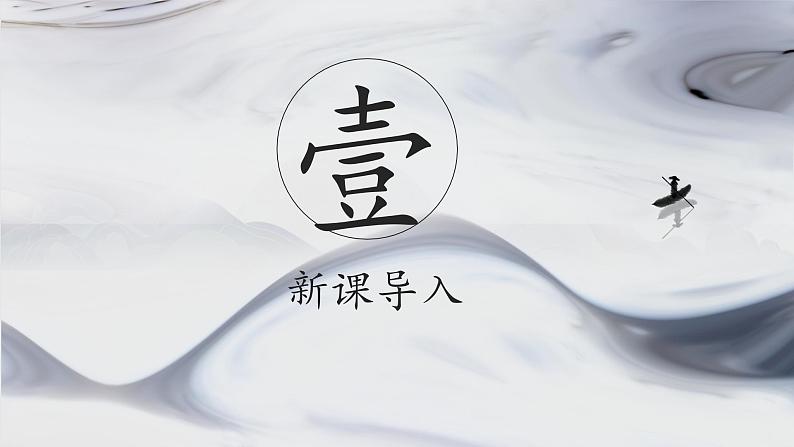 第14课《我来学欧体》课件第3页