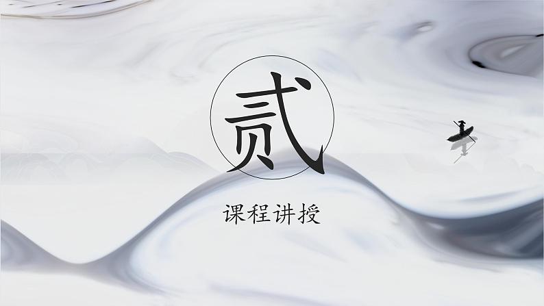 第14课《我来学欧体》课件第8页