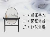 第16课《欧体笔画练习二》课件+教案