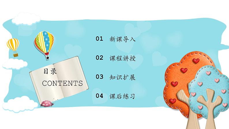 第2课《竖弯》课件+教案02