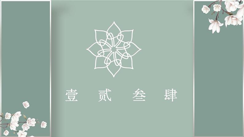 第5课《横折钩》课件+教案02