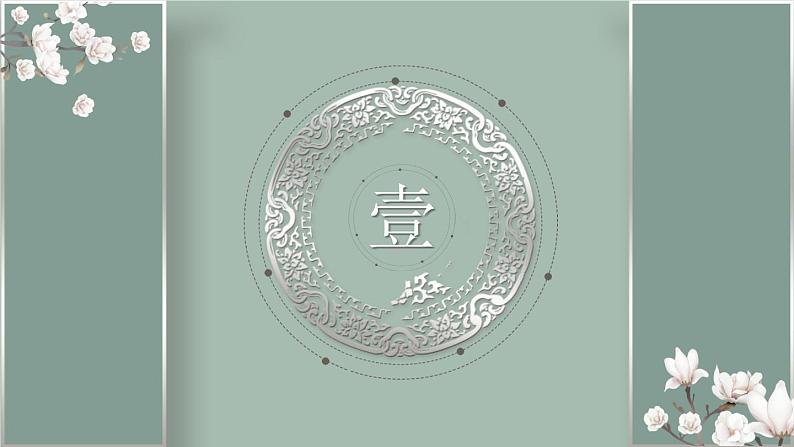 第5课《横折钩》课件+教案03