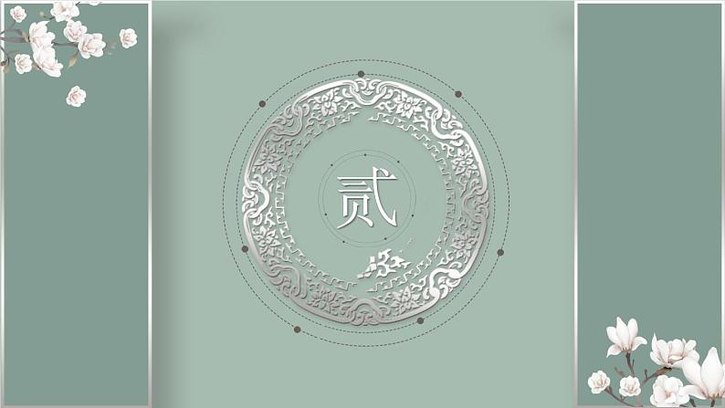 第5课《横折钩》课件+教案06