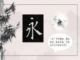 第6课《横撇》课件+教案