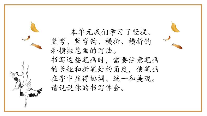 第7课《回顾·拓展（一)》课件+教案04