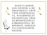 第7课《回顾·拓展（一)》课件+教案