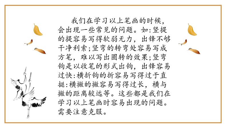 第7课《回顾·拓展（一)》课件+教案05