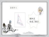 第9课《撇点》课件+教案