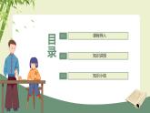 第15课《横折折钩》课件+教案
