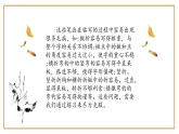 第16课《回顾·拓展(二）》课件+教案