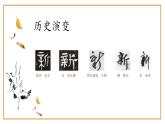 第3课《斤字旁》课件