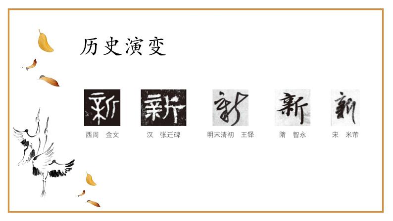 第3课《斤字旁》课件04