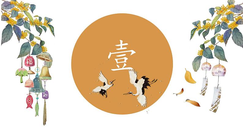 第4课《反文旁》课件第3页