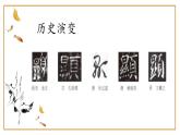 第7课《页字旁》课件