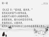 第8课《集字练习》课件