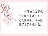 第9课《主次分明》课件