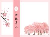 第14课《同形异态》课件
