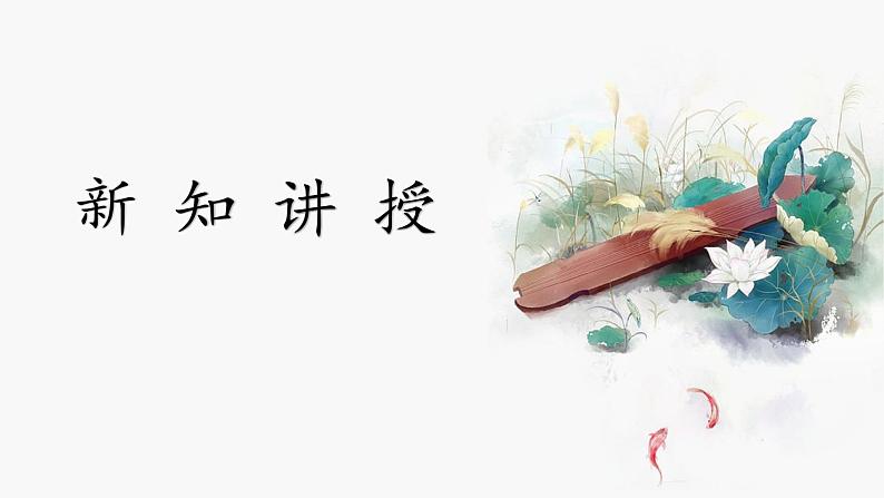 第2课《双人旁》课件+教案07