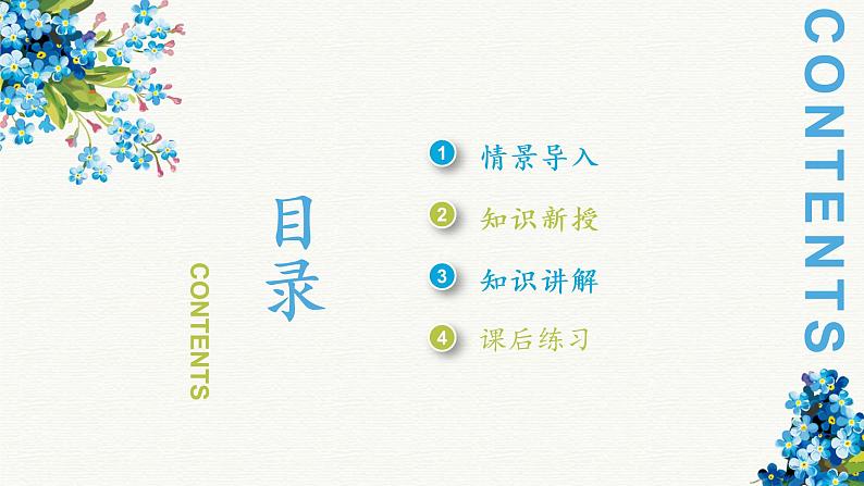 第5课《王字旁》课件第2页