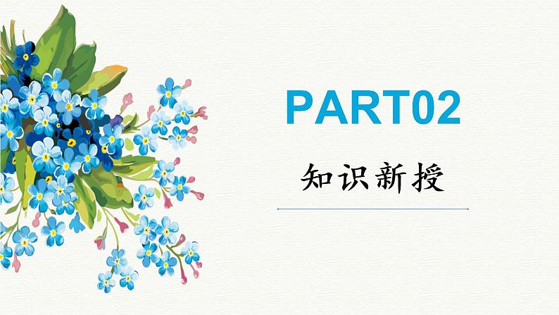 第5课《王字旁》课件第7页