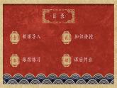 第7课《左耳刀》课件+教案
