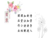 第8课《提手旁》课件+教案