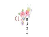 第8课《提手旁》课件+教案