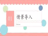 第14课《绞丝旁》课件+教案
