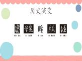 第14课《绞丝旁》课件+教案