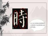 第1课《左小右大》课件+教案
