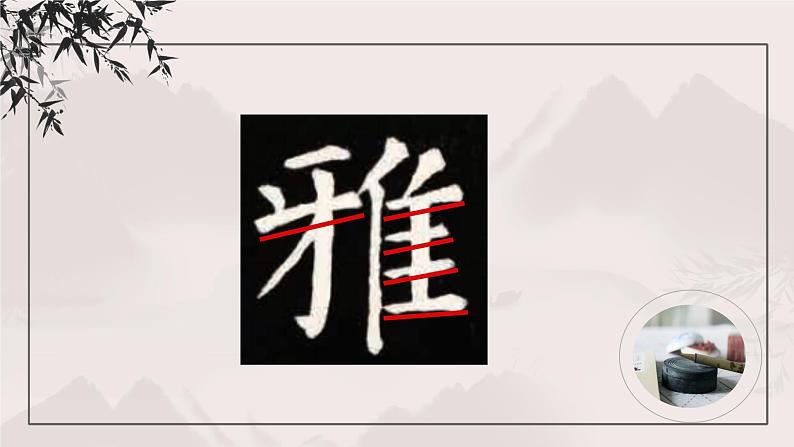 第1课《左小右大》课件第8页