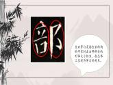 第3课《左右等匀》课件+教案
