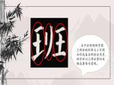 第4课《左中右结构》课件+教案