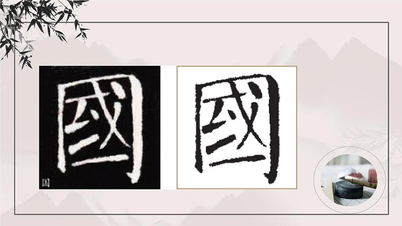 第5课《全包围结构》课件第8页