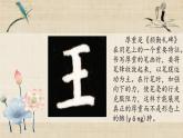第11课《厚重》课件+教案