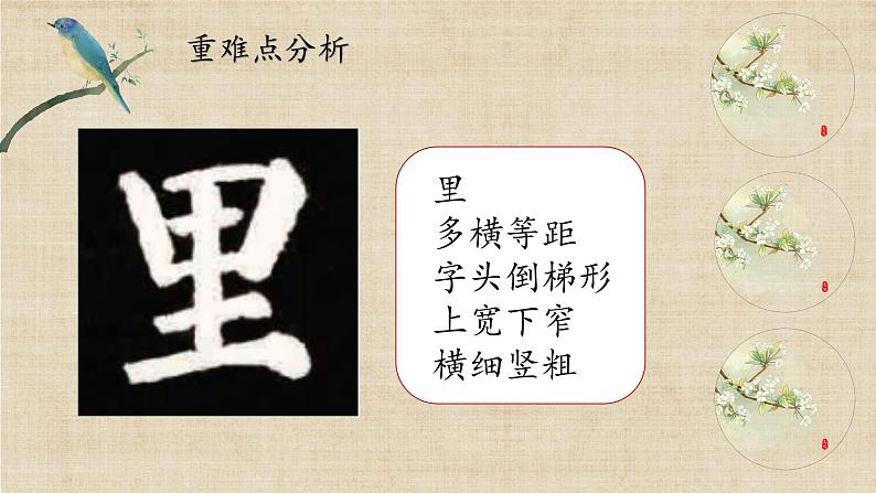 第11课《厚重》课件+教案07