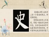 第13课《宽博舒展》课件+教案
