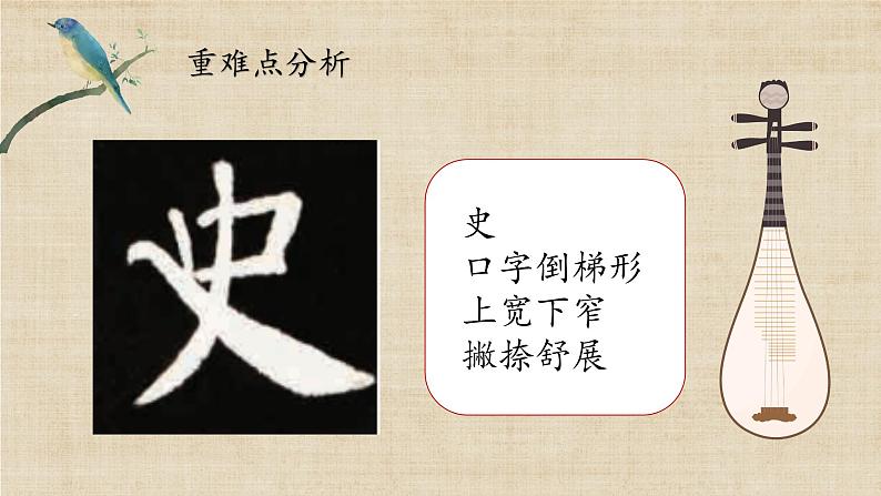 第13课《宽博舒展》课件第6页