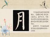 第14课《拙中见巧》课件+教案