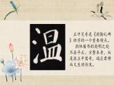 第15课《正中见奇》课件+教案
